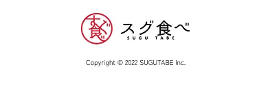 有機野菜直送配達サービス「スグ食べ」LP PC画像（フッター）