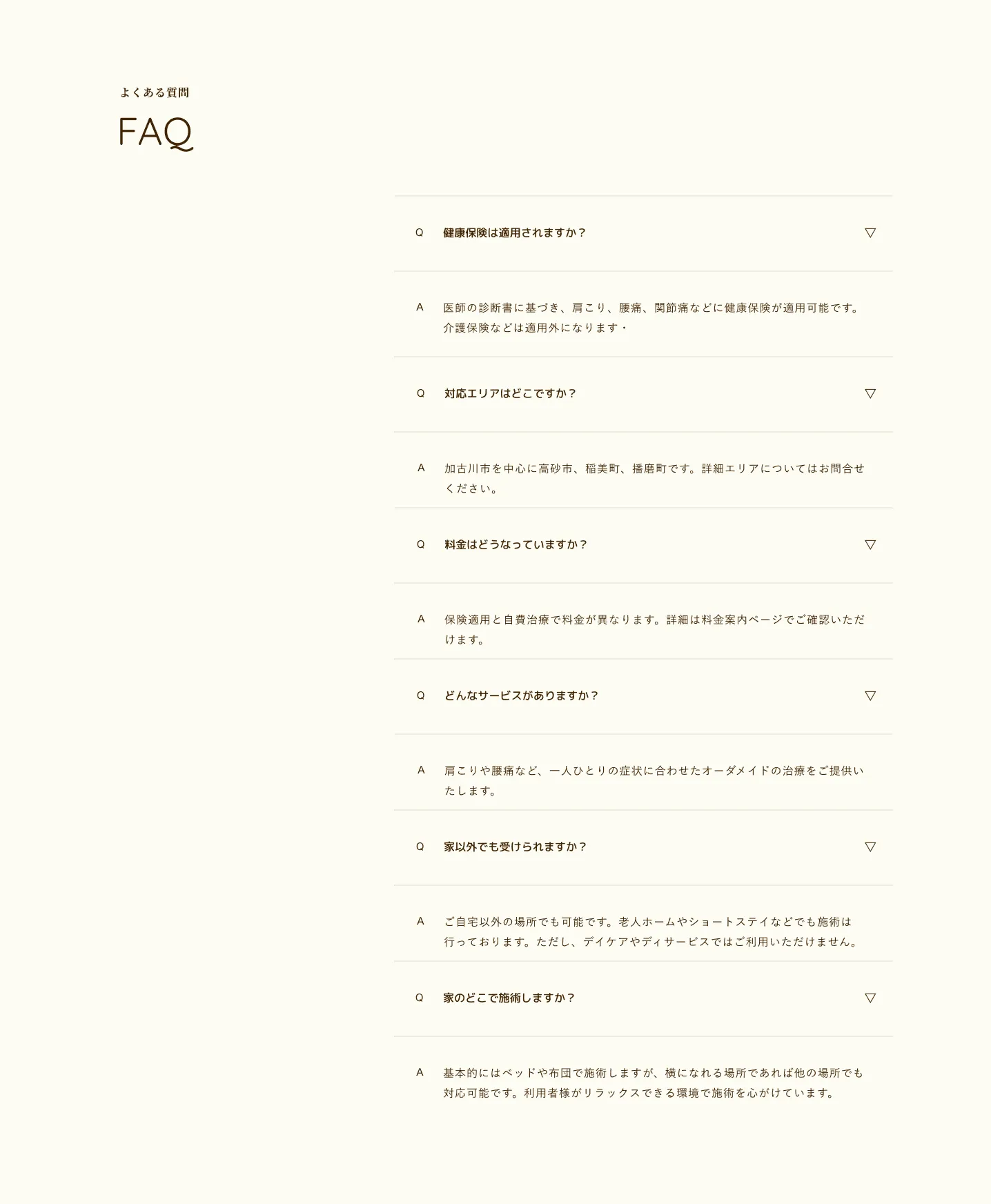 鍼灸サロン　こころ様（TOPページ FAQ）  PC画像