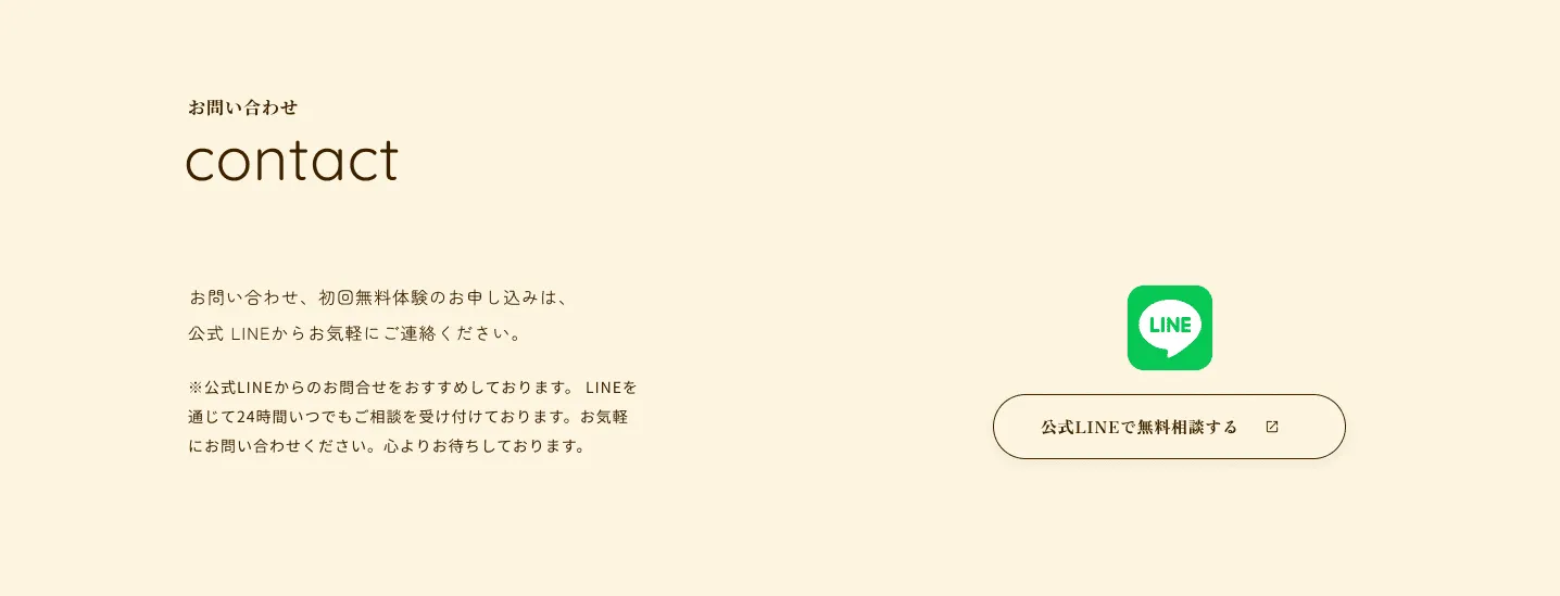 鍼灸サロン　こころ様（TOPページ お問い合わせ）  PC画像