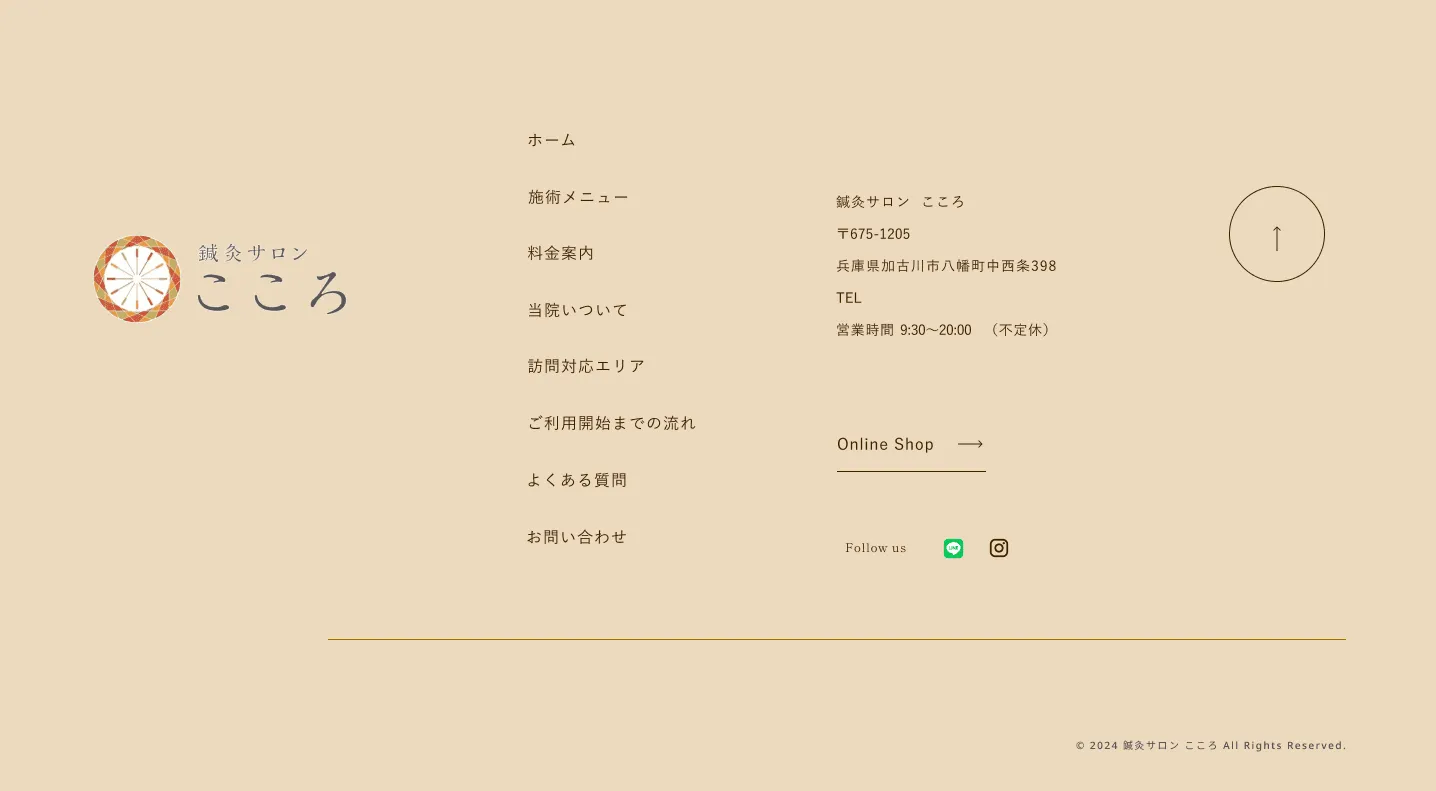 鍼灸サロン　こころ様（TOPページ フッター）  PC画像