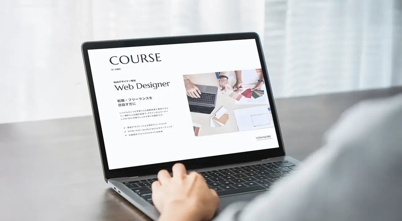 クリエイタースクールのコース紹介の画面を見ている様子