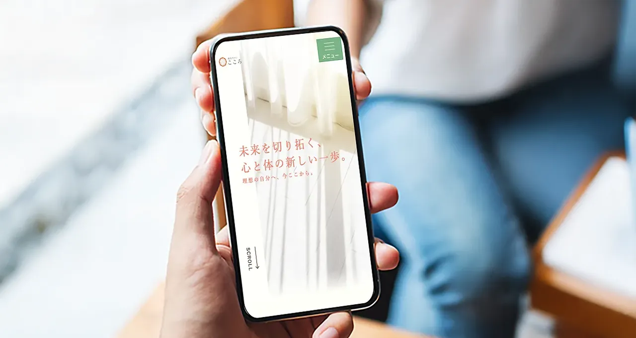 鍼灸サロンこころ様の画面を見せている様子の写真